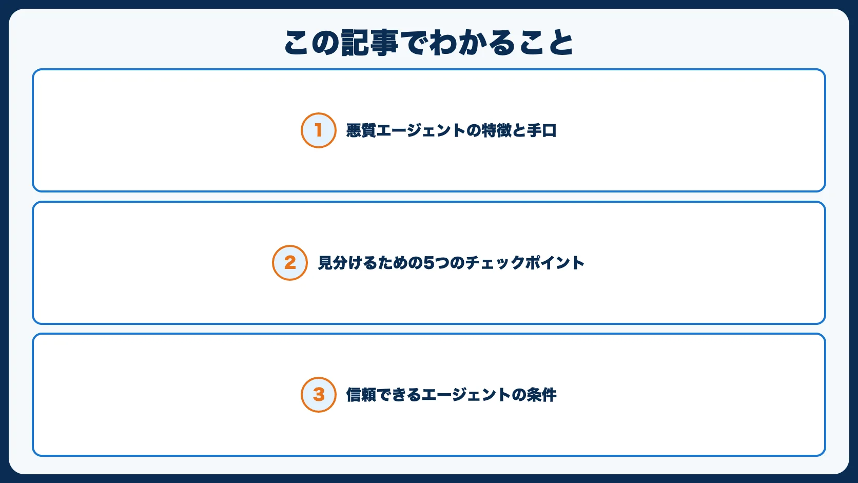 この記事でわかること