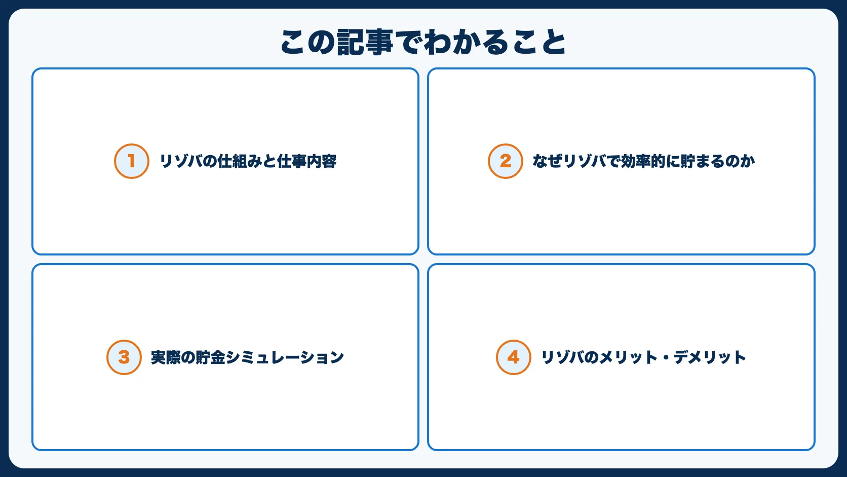 この記事でわかること