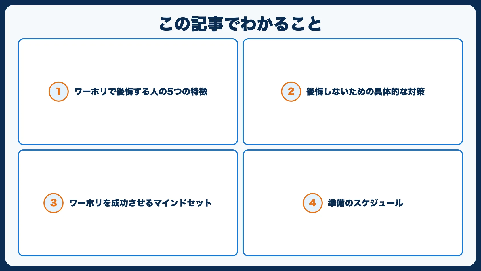 この記事でわかること